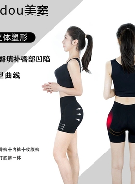 魔鬼丰胯裤 丰胯提臀收腹 美胯填补臀部凹陷无痕打底裤