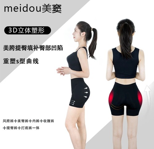 MeiDou/美窦魔鬼丰胯裤丰胯提臀收腹 美胯填补臀部凹陷无痕打底裤