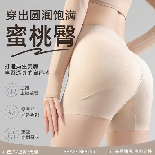 MeiDou/美窦丰胯裤女夏季透气无痕丰臀美臀塑形美体裤桑蚕丝底MD