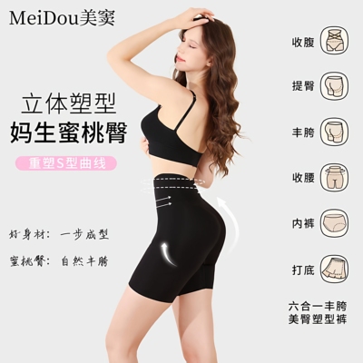 MeiDou/美窦丰胯提臀裤 高腰收腹丰胯美臀一体塑形美体魔鬼裤MD
