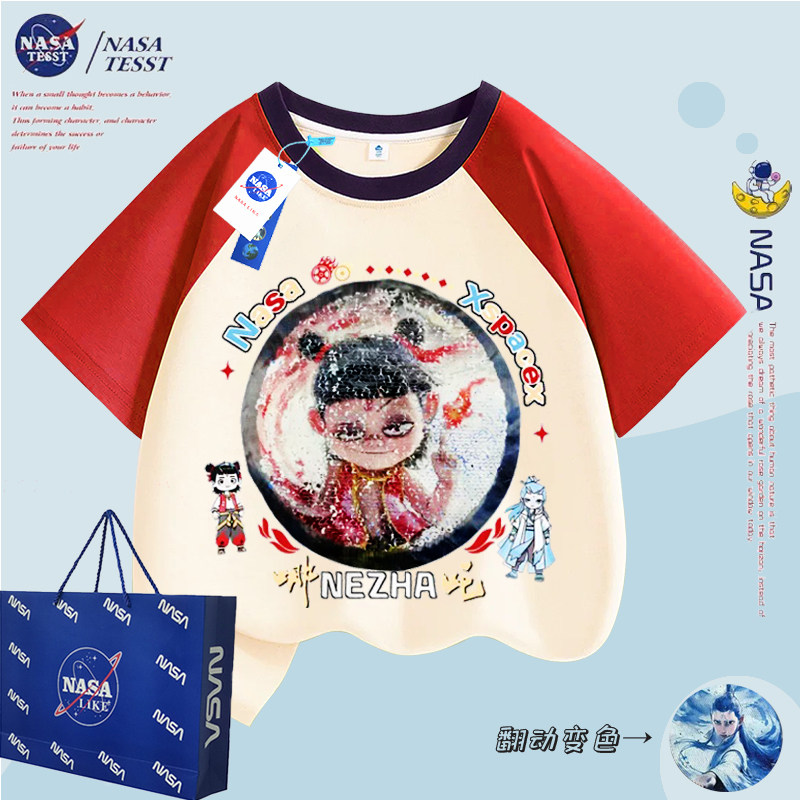 NASA联名女童亮片哪吒变脸纯棉短袖T恤儿童夏季男童拼色上衣衣服,童装/婴儿装/亲子装,T恤,淘宝优惠券,粉丝福利购,淘宝优惠卷