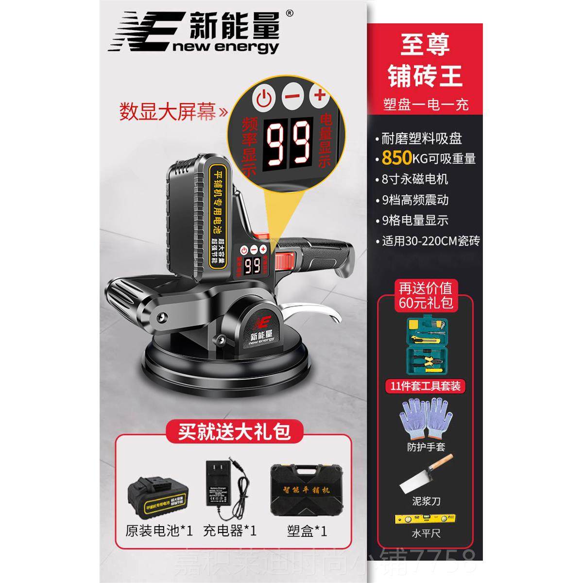 高档瓷砖平铺机大功率器电贴动贴砖神器铺地板机震动振动墙砖砖机