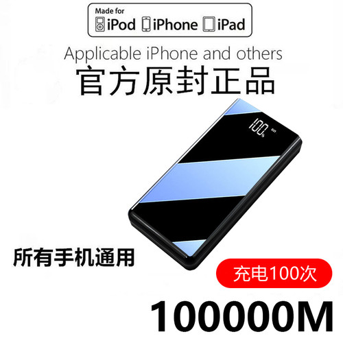 2026新款超级快充电宝超大容量适用华为苹果专用智能便携可上飞机