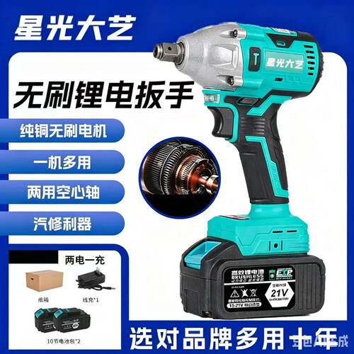 【电动扳手】纯铜无刷锂电电动扳手架子工汽修工专用扳手