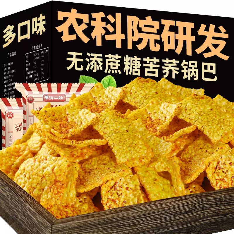 0脂杂粮麦片无糖食品糖尿人专用