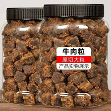 牛肉干粒内蒙古正宗牛肉干牛肉粒手撕牛肉干孕妇老人儿童网红零食