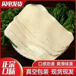 河南烩面散装3斤面条速食商用烩面面块刀削宽面面饼特价批发