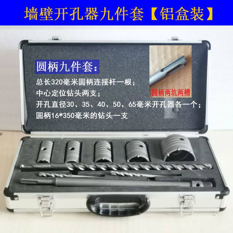 【1.4万人收藏】墙壁开孔器套装空调打孔钻头扩孔红砖墙线盒方柄