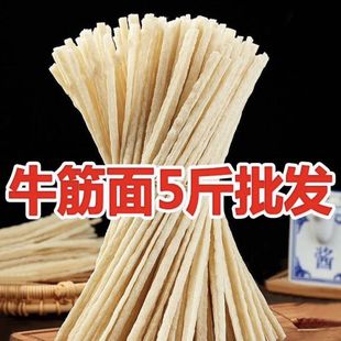 费 纯手工 陕西特产干牛筋面辣条凉皮泡泡面皮凉拌家用5斤 包邮 免邮