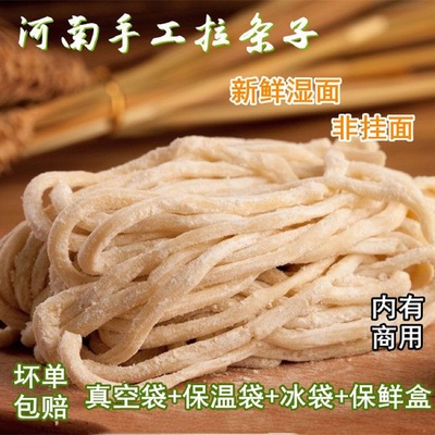 【手工切面】老式手擀面传统纯手工面条筋道刀切湿面条新鲜面条