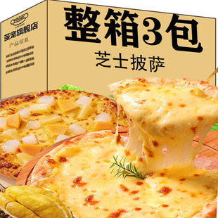 披萨半成品家用榴莲披萨加热即食芝士早餐pizza空气炸锅速食食品