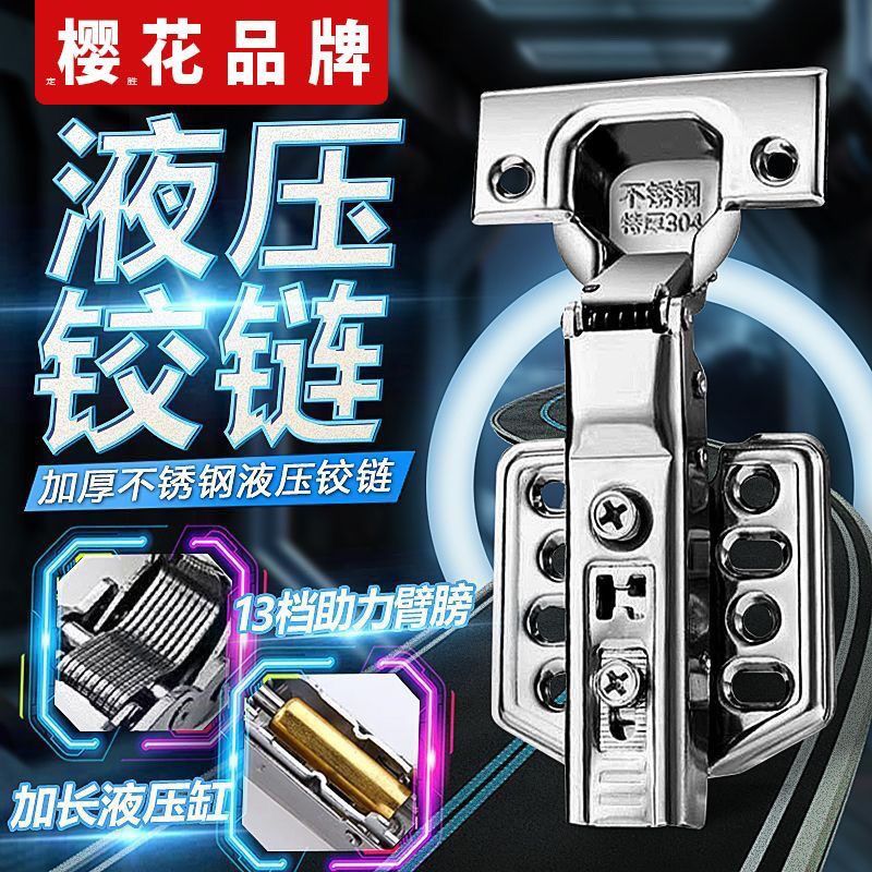 【整箱 】100只特厚铰链304不锈钢阻尼液压缓冲衣柜橱柜门合页