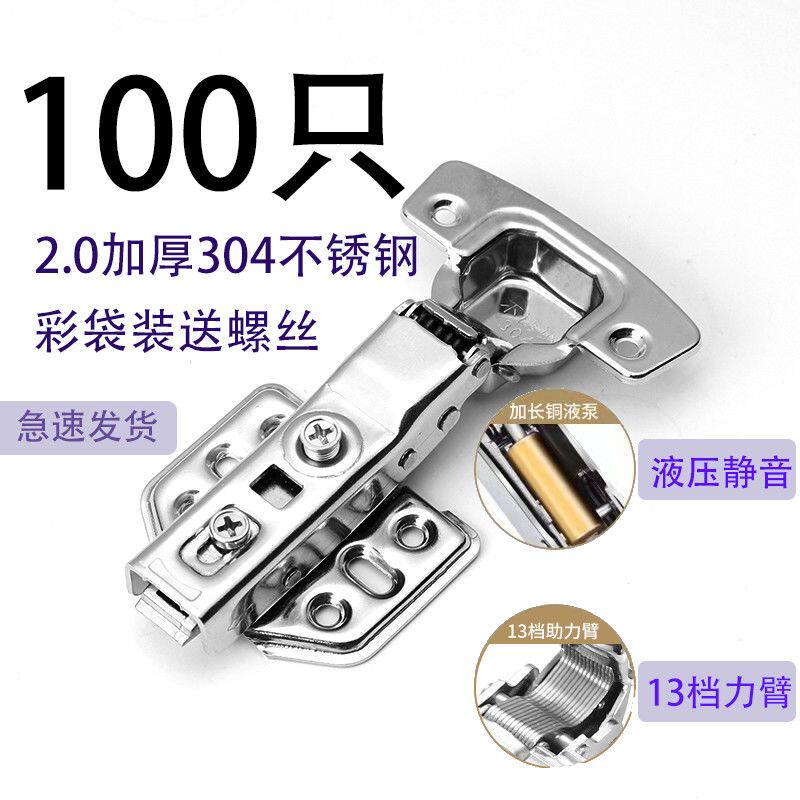【100只】304不锈钢铰链阻尼液压缓冲飞机烟斗橱柜门衣柜门合页