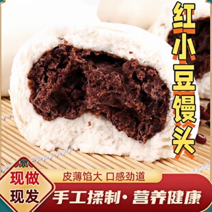 红豆包豌豆包山东红豆馒头豌豆馒头枣泥馒头豆沙包手工面点早餐