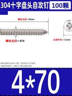 促5530钉头2十字圆头5M8MM44M3螺钉盘5MM4不锈钢螺丝自攻4新