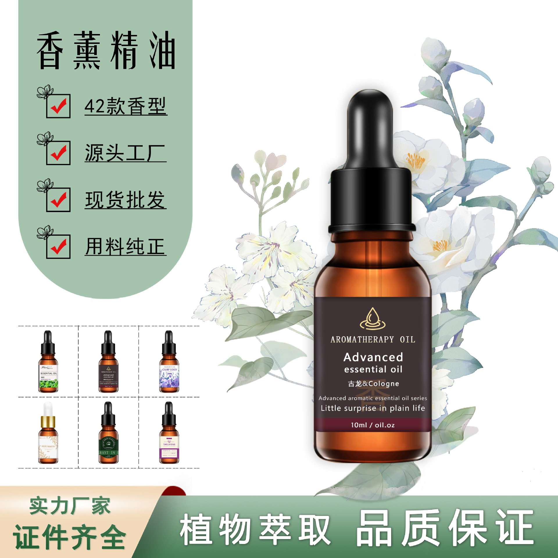 香薰精油10ml卧室持久熏香家用水溶性加湿器扩香石专用植物精油