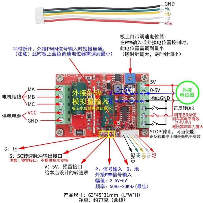 BLDC三相直流无刷无霍尔电机控制器 PWM无刷马达电调 驱动板 PLC*