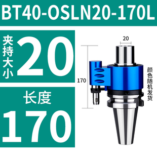 加工中心外转内冷油路U钻刀柄BT40 50侧固3220内置高速轴承油路套