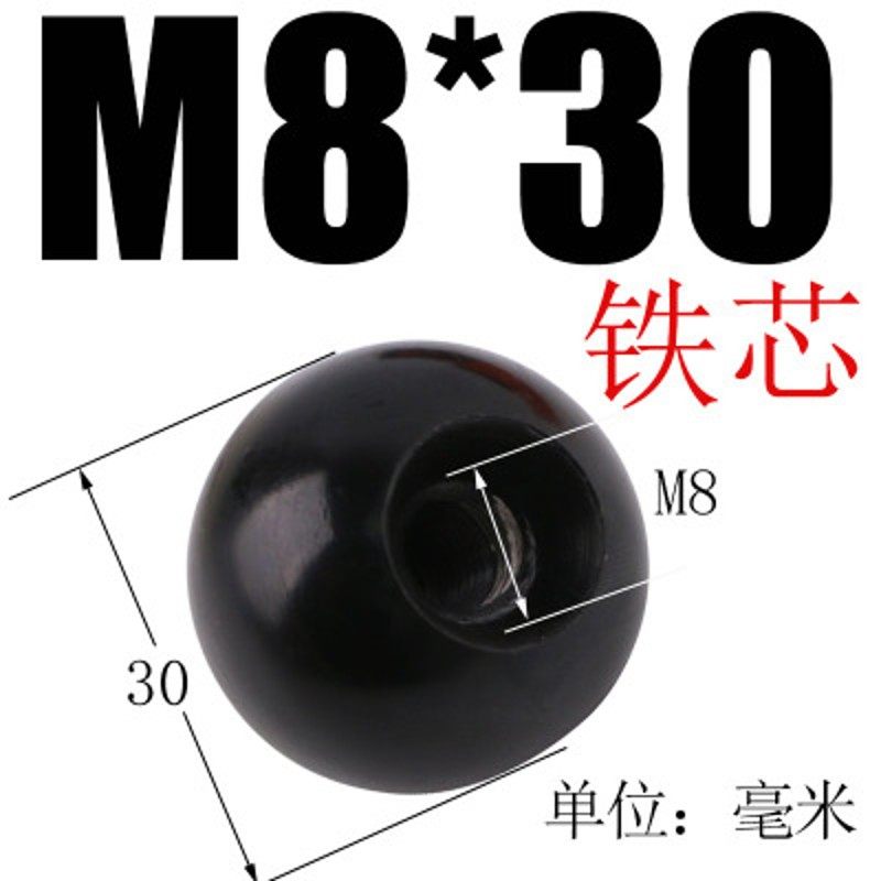 胶木球铜芯铁芯球机床手轮手柄把手球电木球M5M6OM8M10M12M16