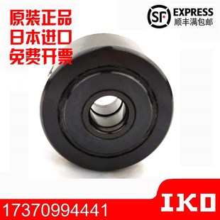 32VR 日本IKO进口英制滚轮轴承CRY12