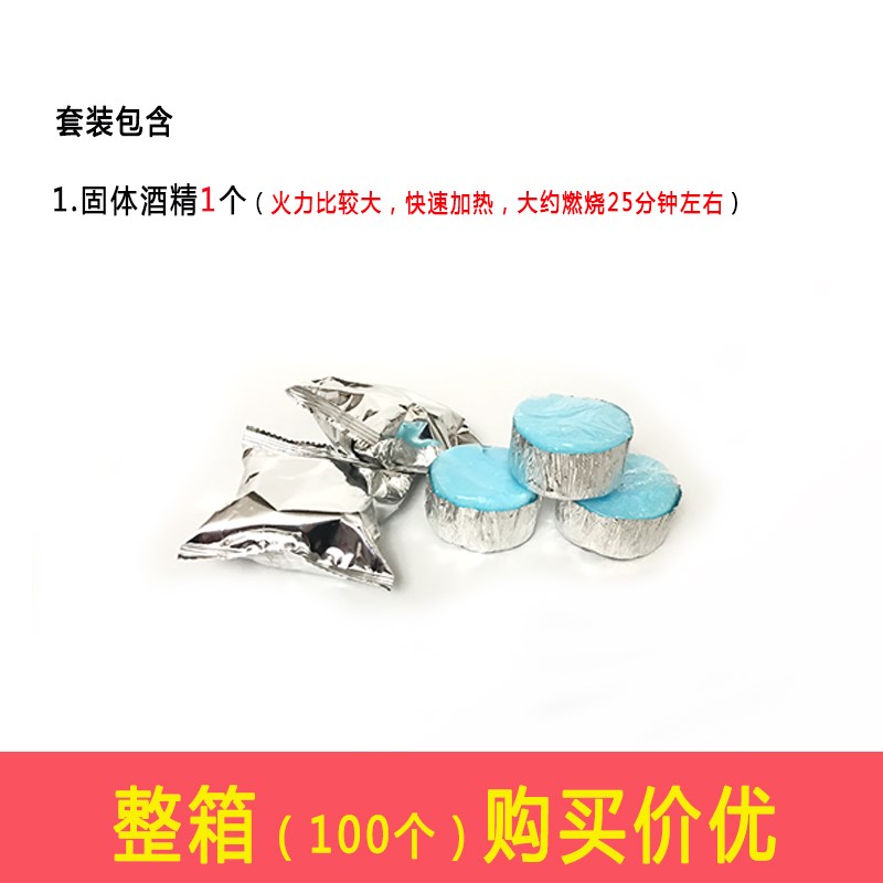 商用燃料固体酒精块烤鱼火锅外卖加热灯火大耐烧易拉罐酒精膏酒精图片
