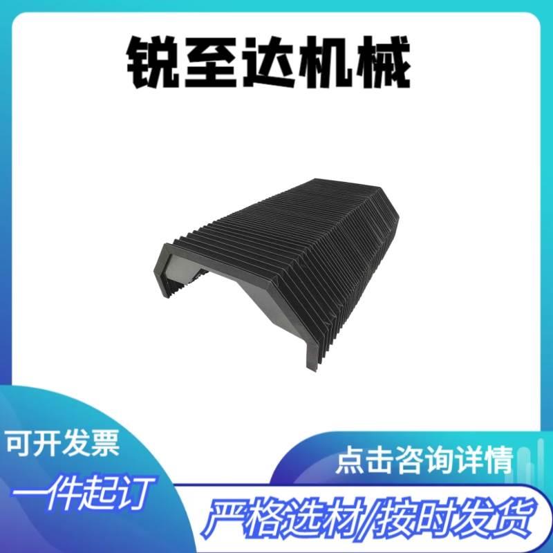 机床伸缩式风琴防护罩防尘罩一字型盔甲防火放油激光切割机保护罩