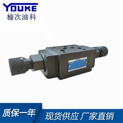YUKEN榆次油研叠加节流阀单向节流阀 MSW-03-X-30液压阀调速阀