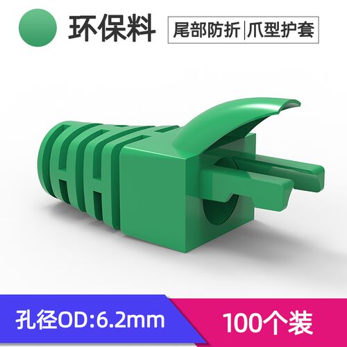 联格威朗网络水晶头护套网线水晶头爪套RJ45超五类六类彩色保护套