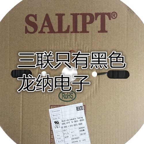 热缩管绝缘套管数据电线保护管线热收缩管电工1~180mm多色包邮