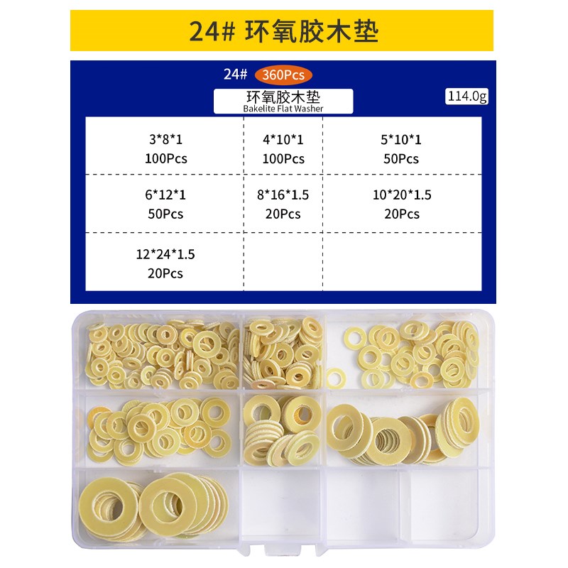 胶木垫圈绝缘垫片m环氧垫片垫圈树脂垫圈绝缘垫圈胶木垫片 6折