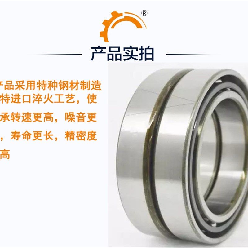 高速高精度精密数控机床主轴配对轴承 7213 7215 ACTN/P5/P4DB