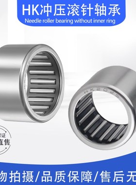 滚针轴承HK253320 通孔57942/25轴承HK2520 内径25外径33高度20mm