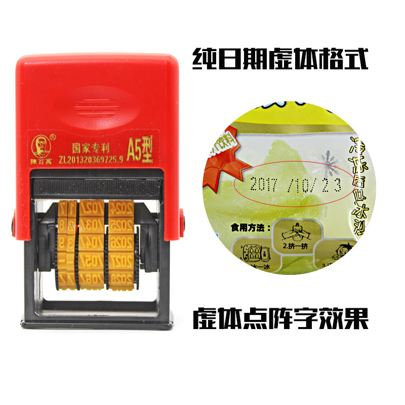 陈百万打码机打码器打印生产日期打码机日期印章改仿喷码机塑料袋