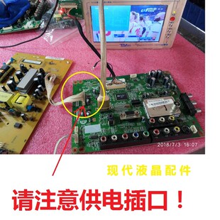 长虹LT26629 LT26710 LT26610X 26610电视主板JUC7.820.00032493