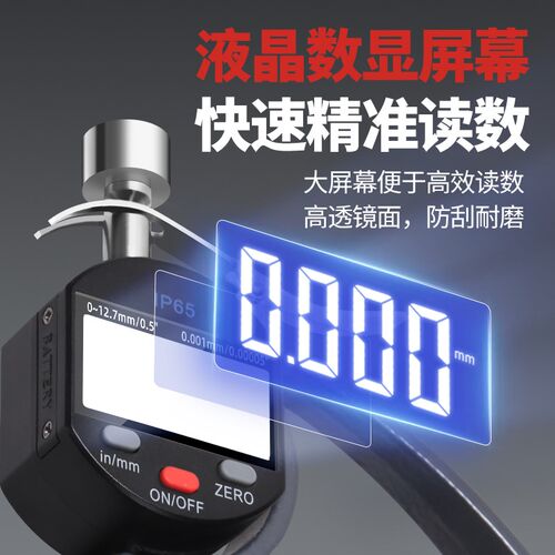 德国千分尺台式测厚仪高精度数显膜厚测厚规薄膜纸张布料厚度卡尺