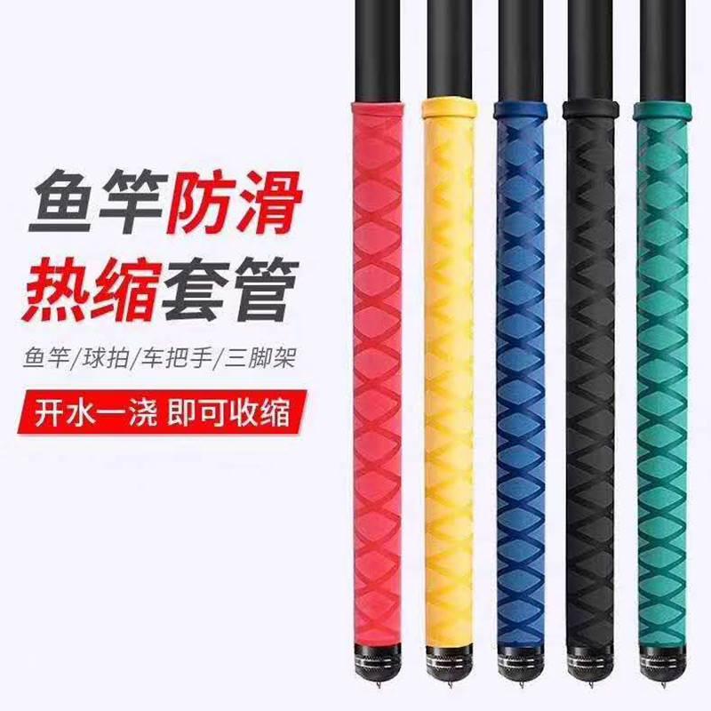 钓鱼竿球拍三脚架车把手护套花纹热缩管1米防滑绝缘1.6米双壁套管