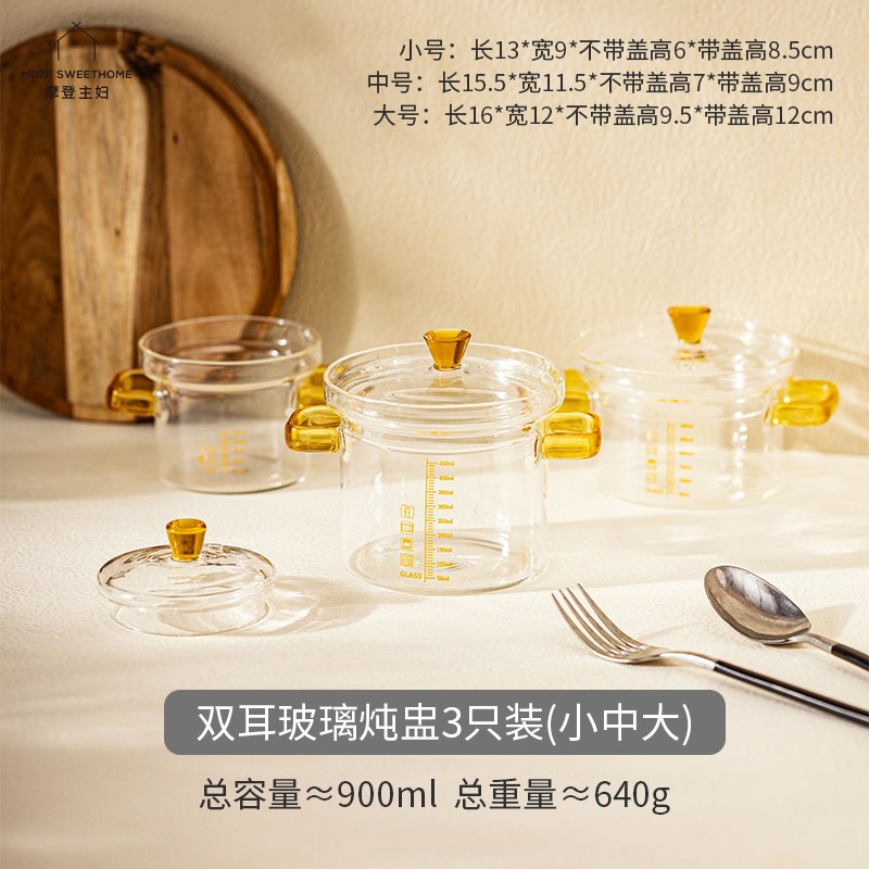 包邮摩登主妇耐高温玻璃炖盅婴儿宝宝专用蒸鸡蛋羹碗带刻度蒸蛋碗