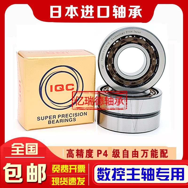 进口角接触配对轴承7204 7205 7206 7207 7208 B W M DB DF P5 P4