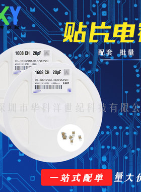 0603 贴片电容 22pF 50V 5% COG CL10C220JB8NNNC 4000只