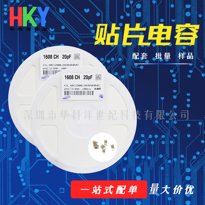 0603 贴片电容 22pF 50V 5% COG CL10C220JB8NNNC 4000只