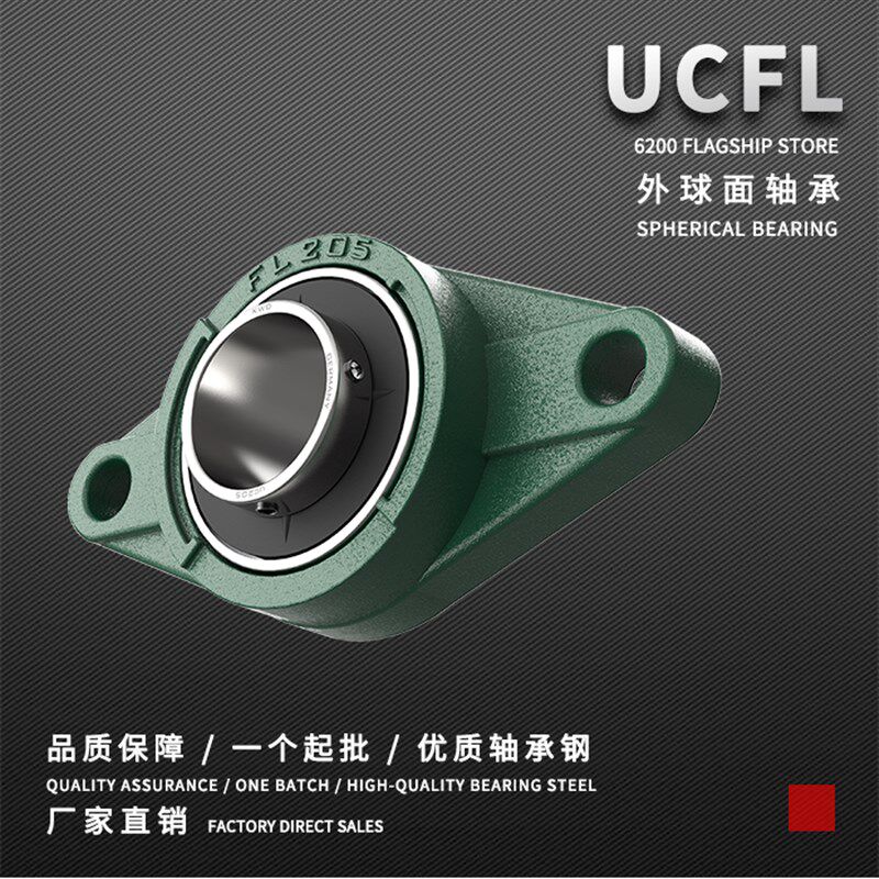 菱形加高型外球面轴承带座UCFLU204 205 206 207 208 209 210 212