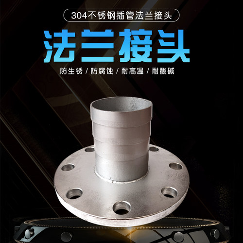 304/316不锈钢快速接头阴端法兰卸油口油罐车C型带法兰母头3寸4寸