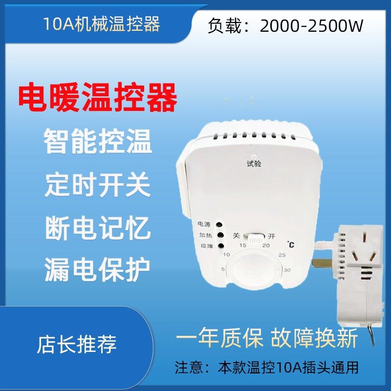 碳晶墙暖画温控器液晶显示带遥控碳纤维加热器暖气片电暖气电热画