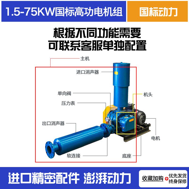 三叶罗茨鼓风机曝气增氧机污水处理风机鱼虾塘养殖风机工业用章丘