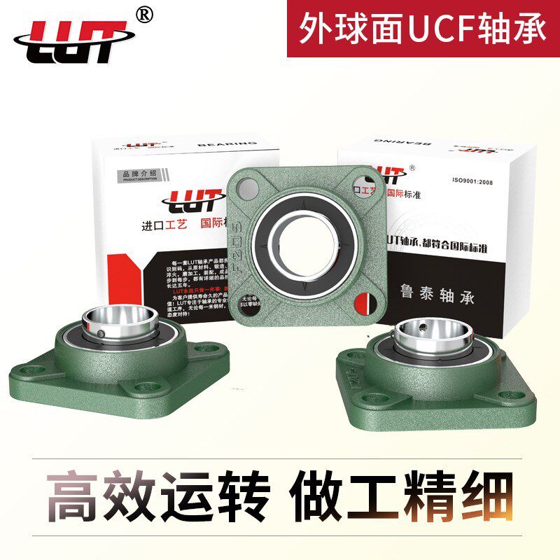外球面轴承带座方形轴承座UCF204 F205 F206 F207 F208 209 F210