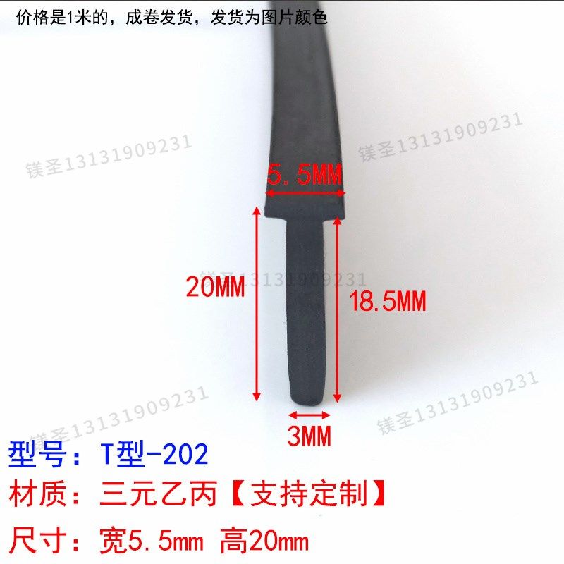 3*32.5*40密封条电缆沟缝隙收口胶条防撞防滑 工作台缝隙填补T型