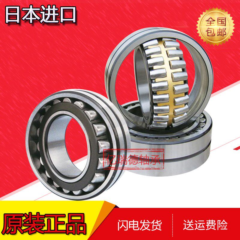 进口双列调心滚子轴承22309 EAE4 CDE4 CAM K/W33 C3 S11轴承