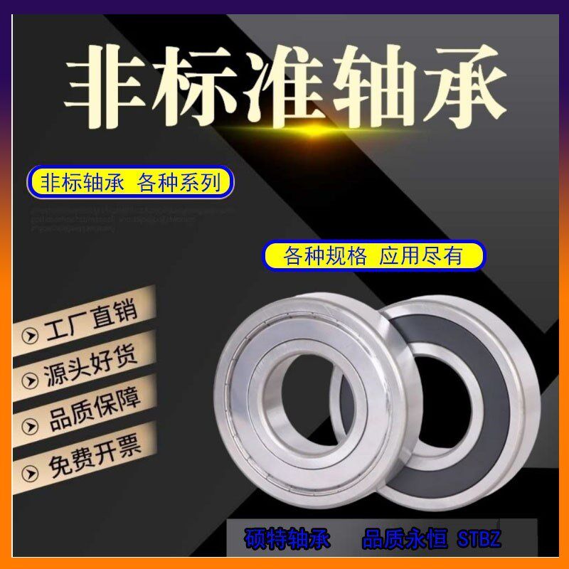 非标深沟球变速箱轴承60 62 63/22 28 35 690/44RS 6204-22 6308