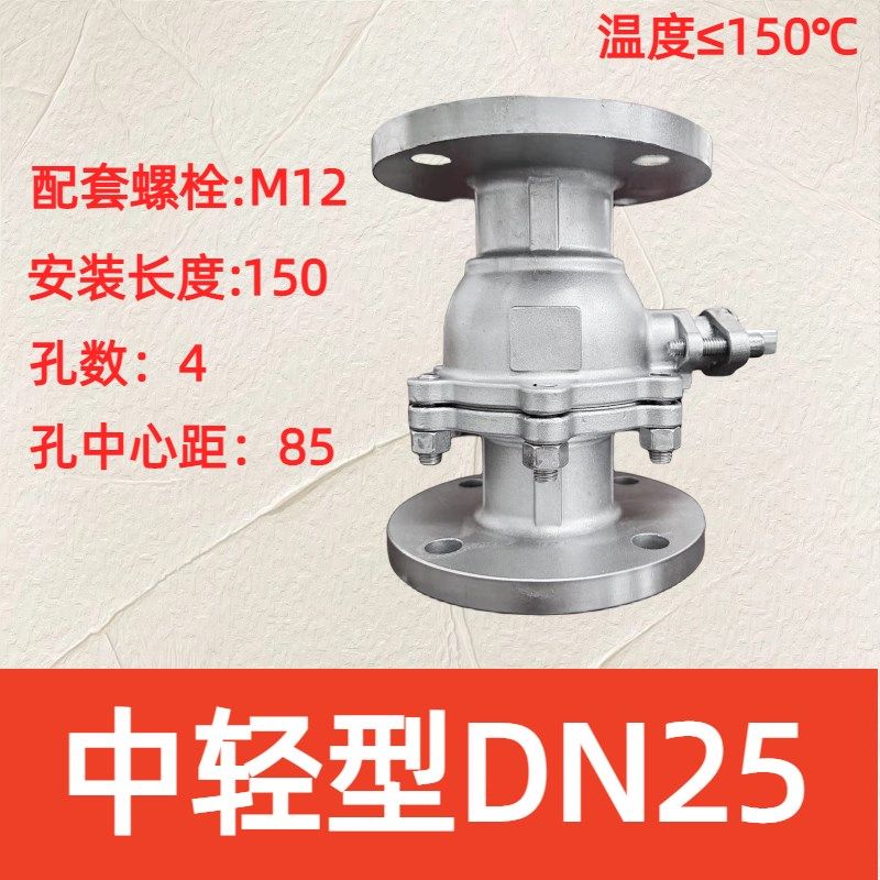 304不锈钢法兰球阀Q41F-16P阀门蒸汽 两寸 DN25 50 65 80 100 150