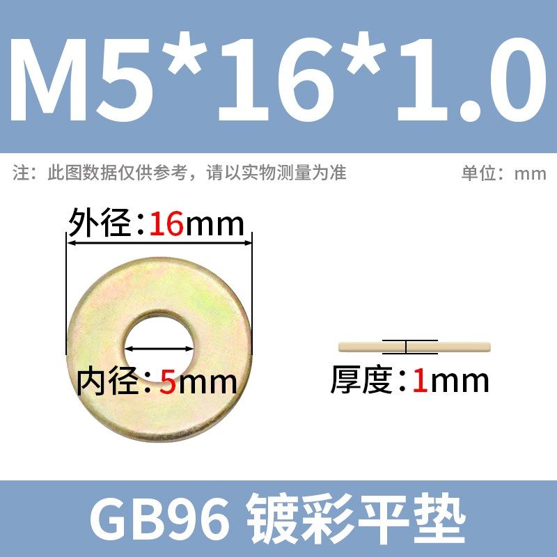 平光垫圈GB96M4-M27全系列镀彩锌特质平垫圈加大加厚垫片整盒,童装/婴儿装/亲子装,儿童装饰手表,淘宝优惠券,粉丝福利购,淘宝优惠卷